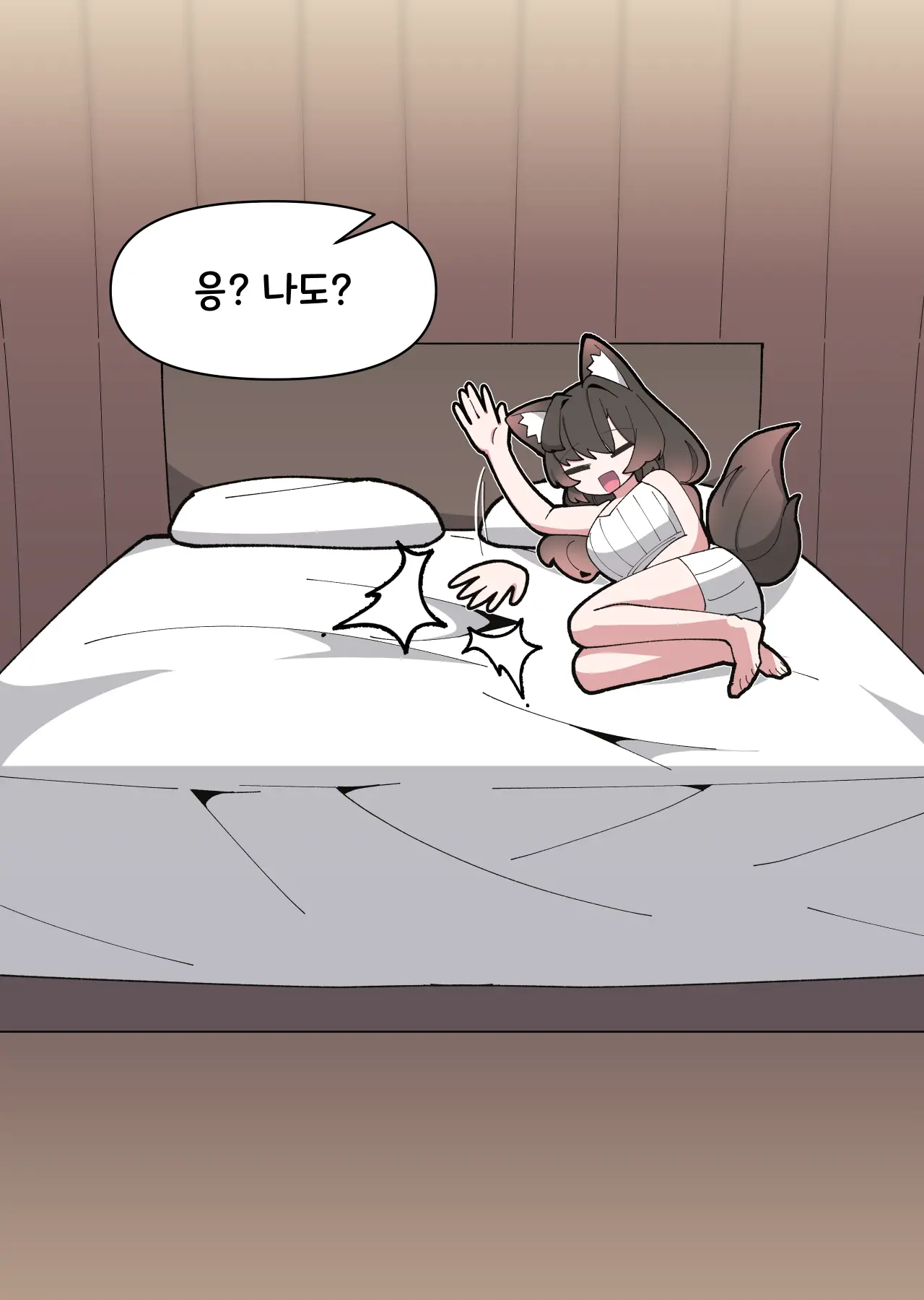 댕댕이 소꿉친구에게 고백해봤다